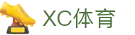 XCSport- XC体育因您更精彩